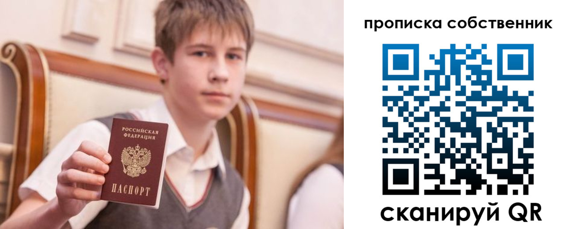 прописка 2025 в Угличе