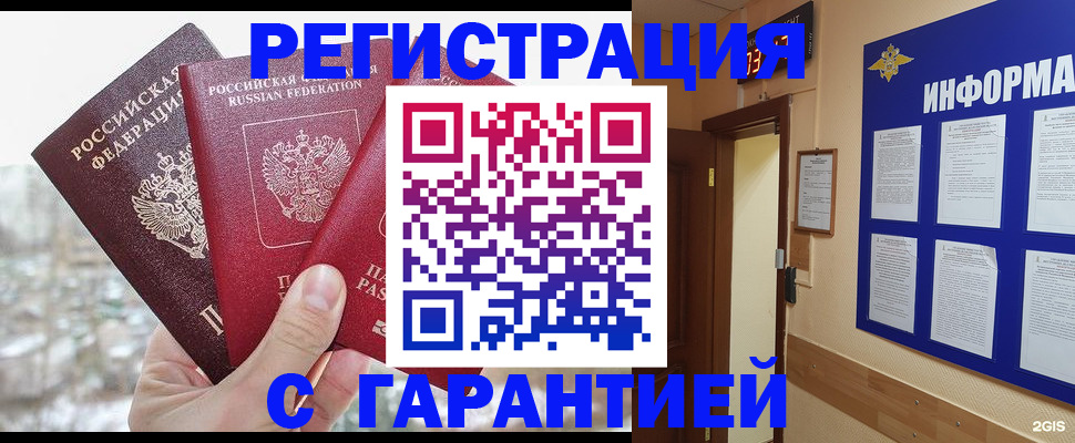 временная регистрация адрес в Угличе