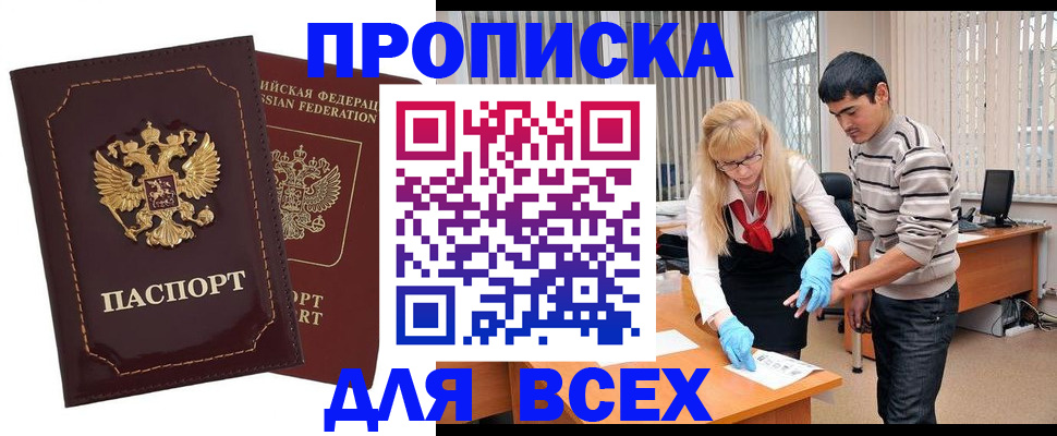 временная регистрация недорого в Угличе