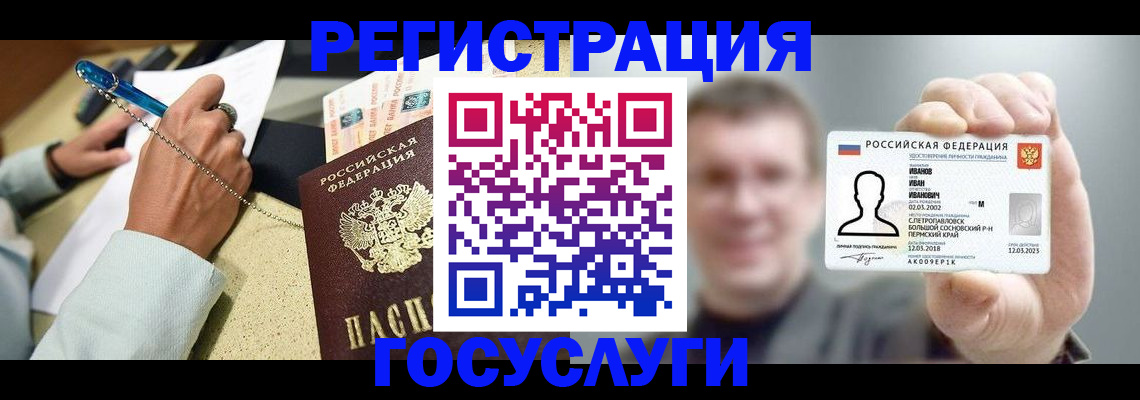 прописка 2025 в Угличе