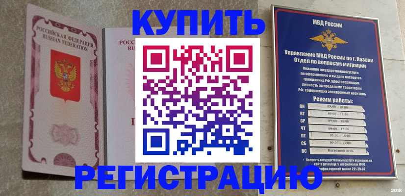 прописка ребенка в Угличе