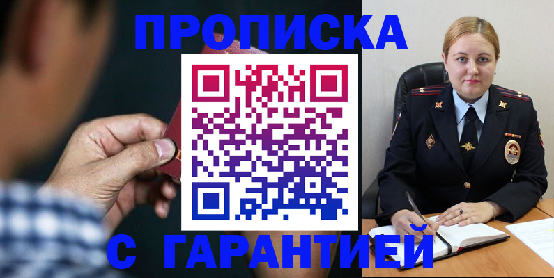 прописка для военкомата в Угличе