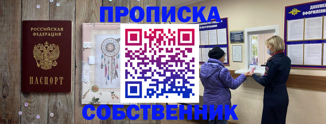 временная регистрация в Угличе