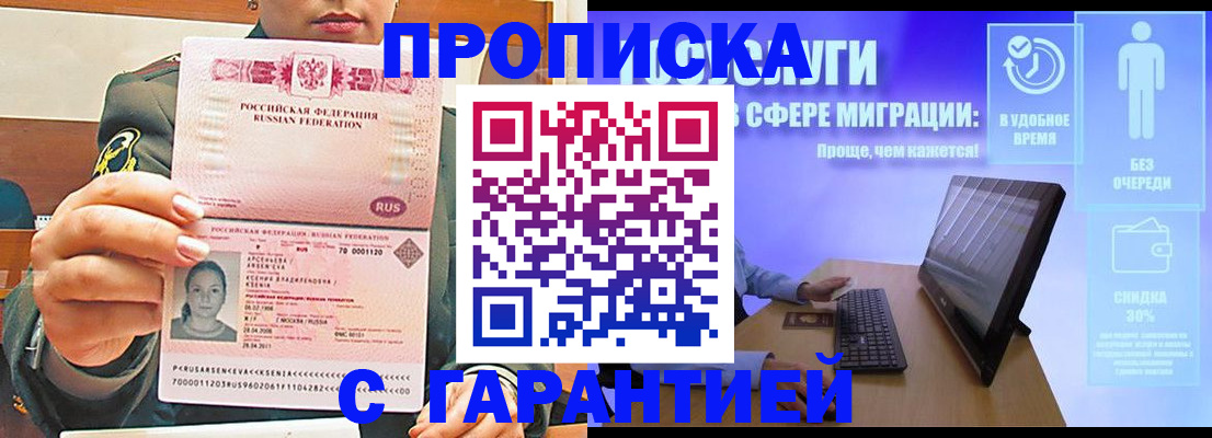 временная регистрация в Угличе