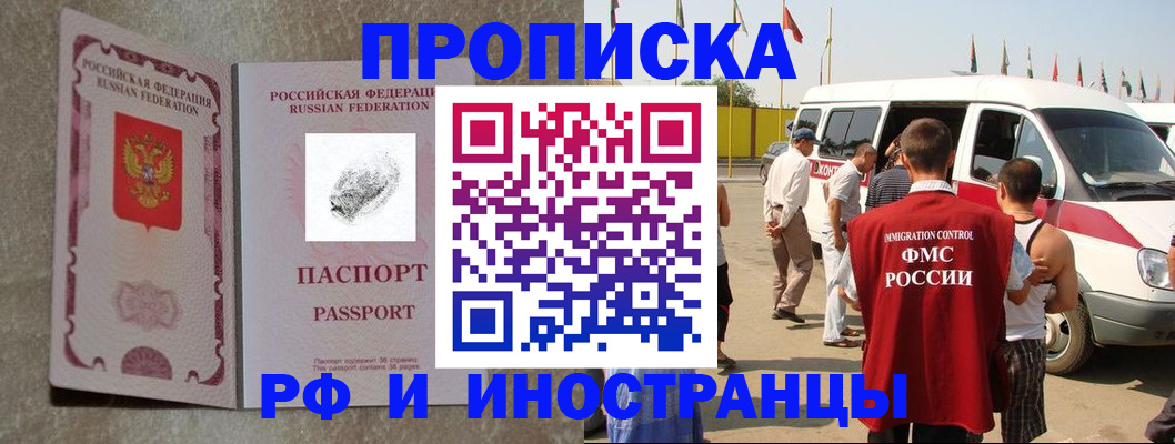 прописка в Угличе